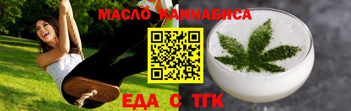 Карачаевск  Еда ТГК марихуана  Вход с VPN 