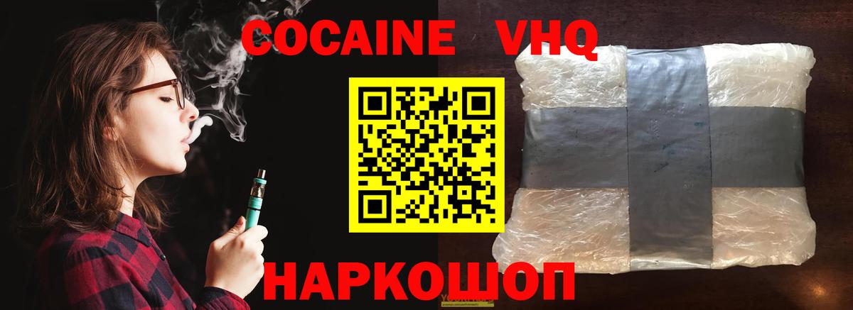закладки  КОКАИН Эквадор  COCAIN  Карачаевск  Вход с VPN  COCAIN VHQ 