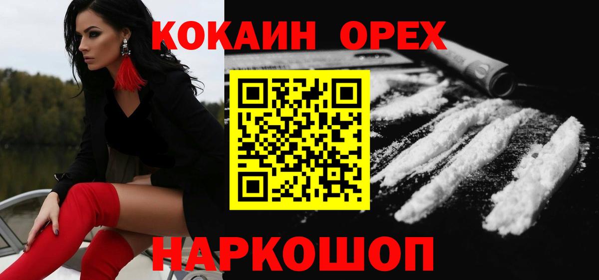 COCAIN 99% Карачаевск