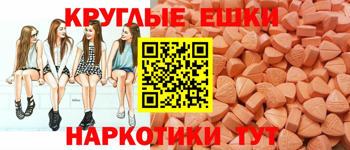 Экстази TESLA  Вход с VPN  Ecstasy  Карачаевск 