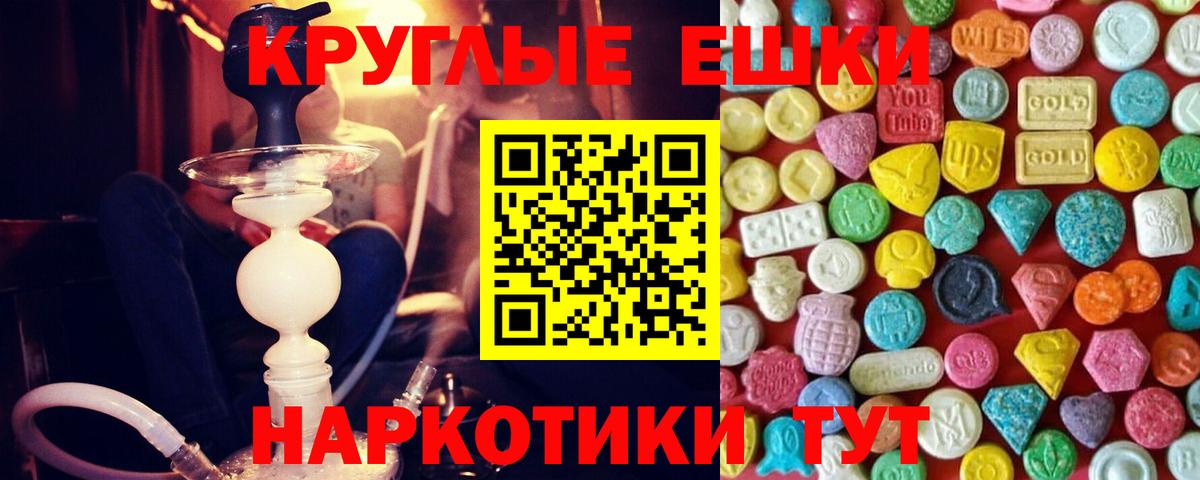Ecstasy ешки Карачаевск