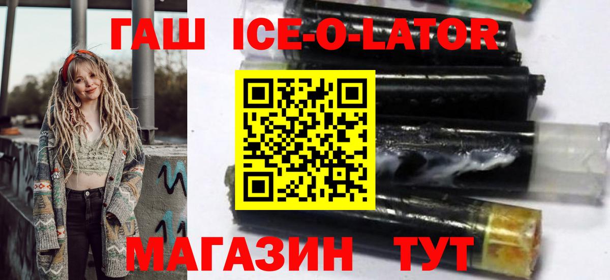 Карачаевск  Гашиш Premium  ГАШ Premium  Вход с VPN 