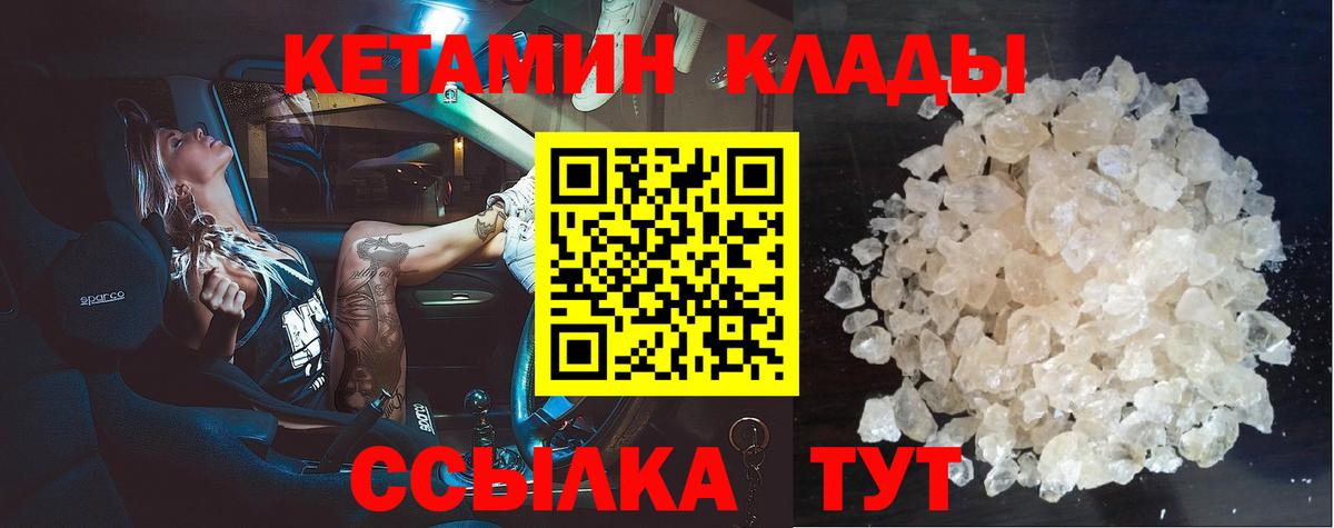 КЕТАМИН VHQ Карачаевск