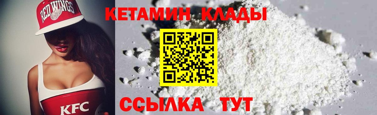 КЕТАМИН VHQ  Вход с VPN  Кетамин ketamine  Карачаевск 