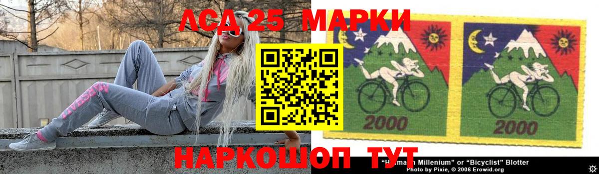 LSD-25 экстази ecstasy Карачаевск