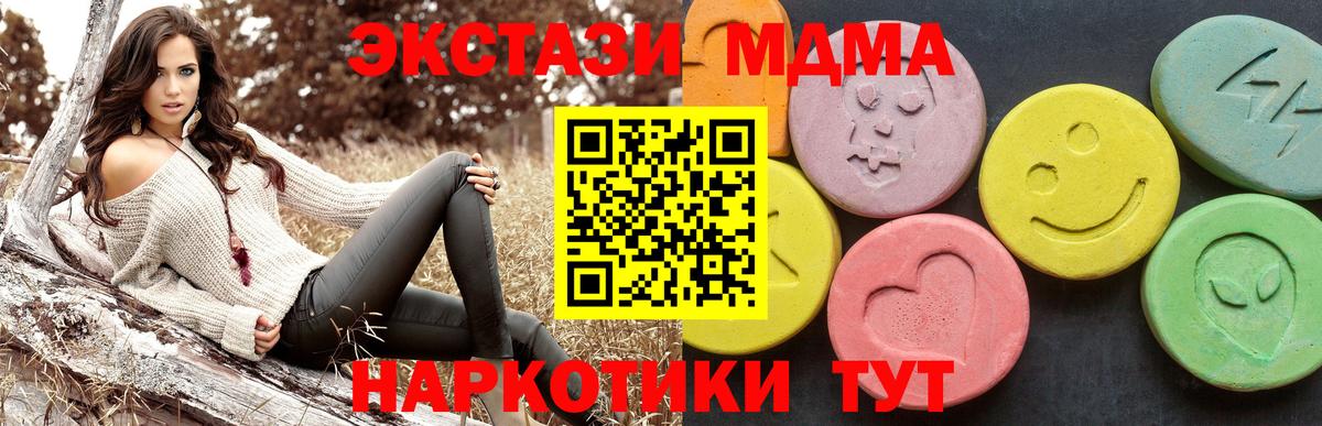 MDMA молли Карачаевск