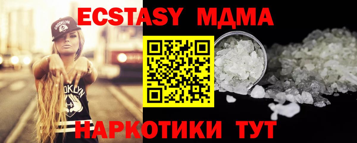МДМА Molly  Вход с VPN  Карачаевск  MDMA VHQ 