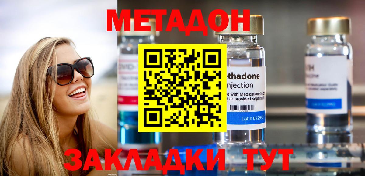 МЕТАДОН мёд  Метадон methadone  Карачаевск  blacksprut ссылки  Вход с VPN 
