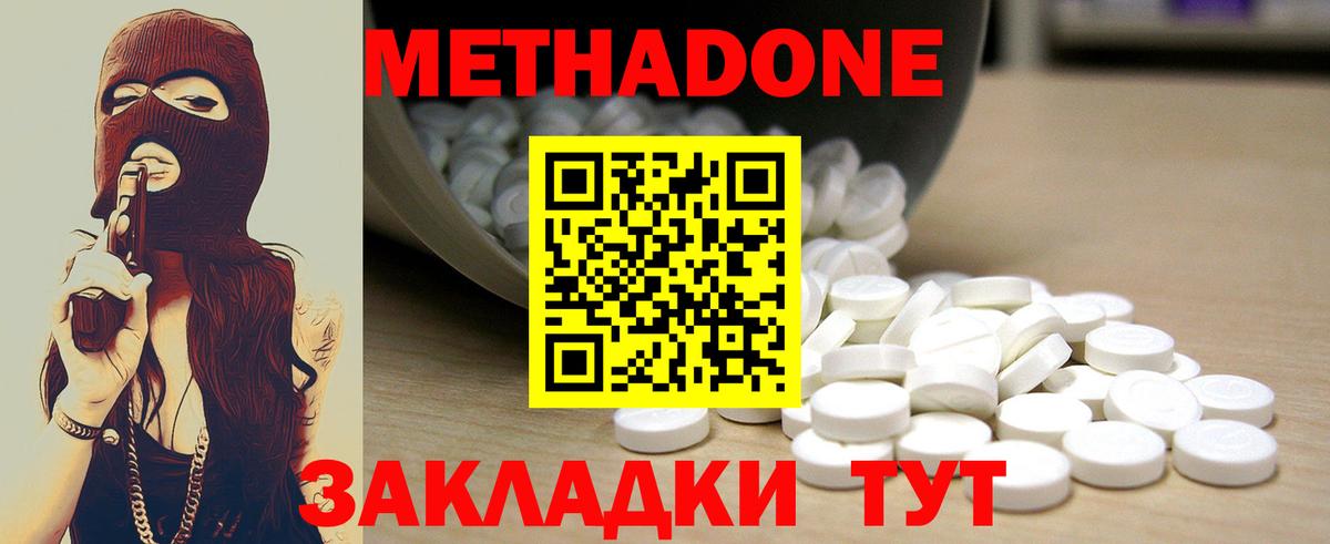 Метадон белоснежный Карачаевск