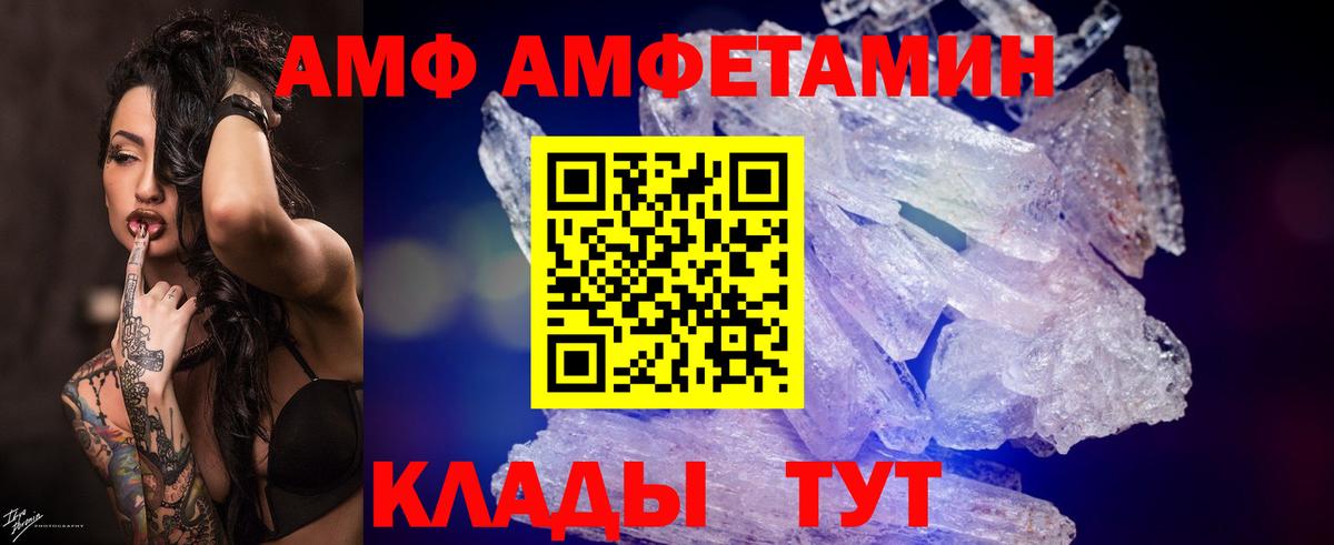 Первитин мет  Вход с VPN  Метамфетамин  Карачаевск 