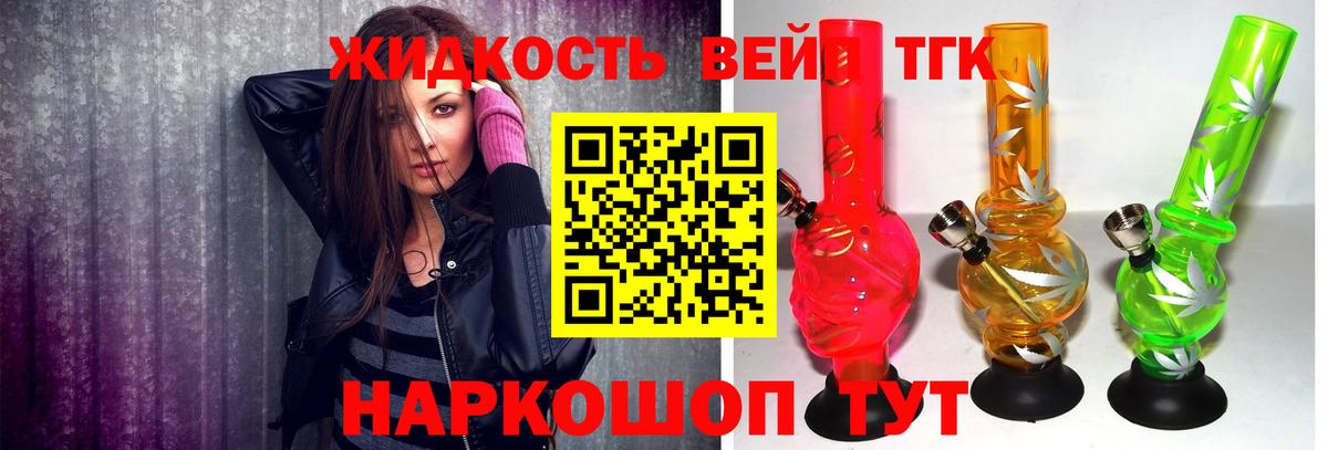 ТГК вейп Карачаевск