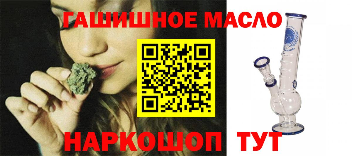 Карачаевск  ТГК вейп с тгк  Вход с VPN  Дистиллят ТГК THC oil 