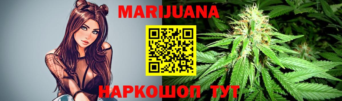 Бошки марихуана SATIVA & INDICA  Бошки марихуана планчик  Карачаевск  Канабис планчик  Вход с VPN 
